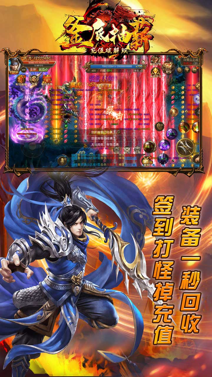 釜底抽薪BT(充值)