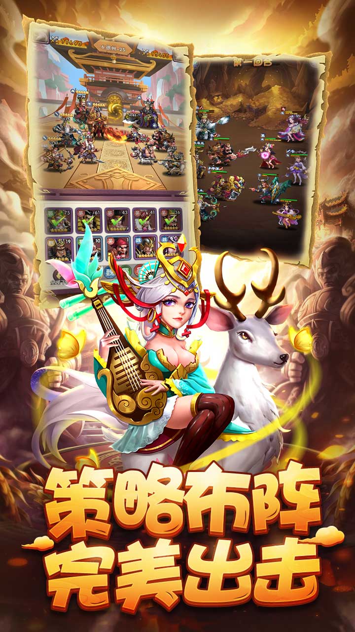 小小三国(送VIP)