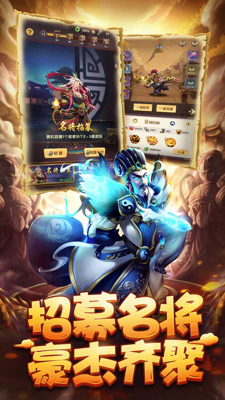 小小三国(送VIP)