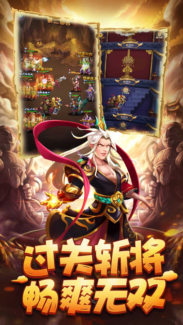 小小三国(送VIP)