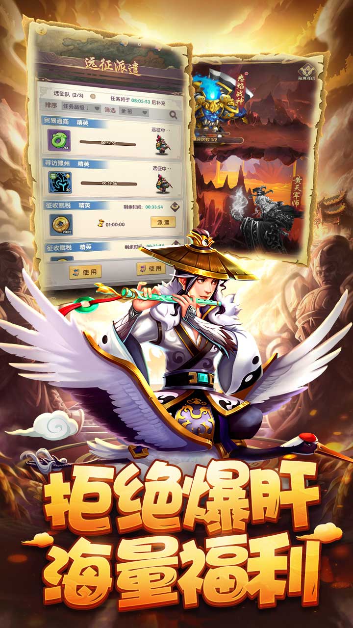 小小三国(送VIP)