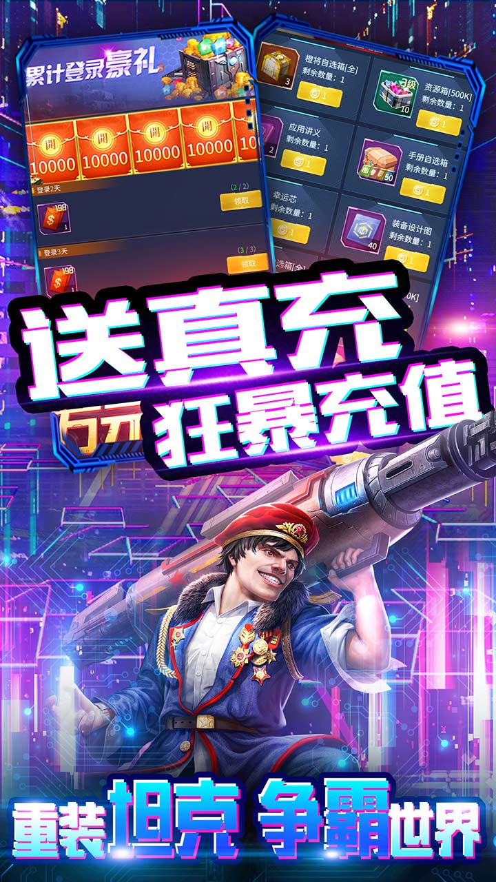 迷你装甲(BT0氪2w真充)