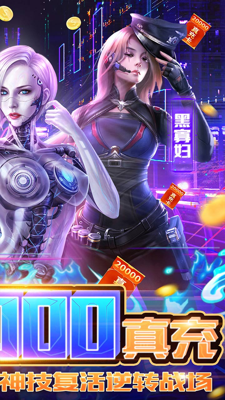 迷你装甲(BT0氪2w真充)