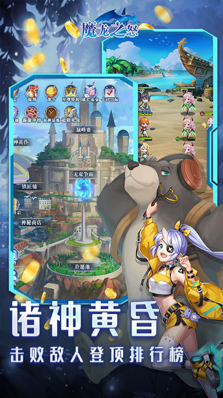 魔龙之怒(BT千抽二次元)