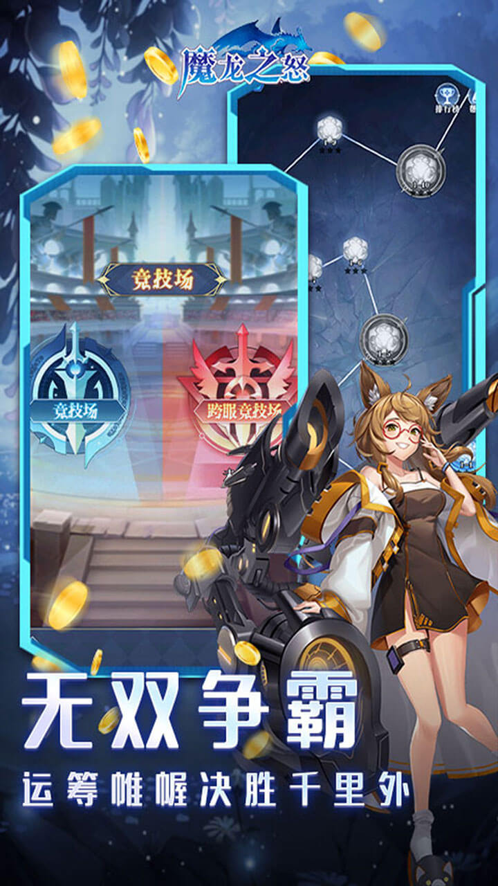 魔龙之怒(BT千抽二次元)