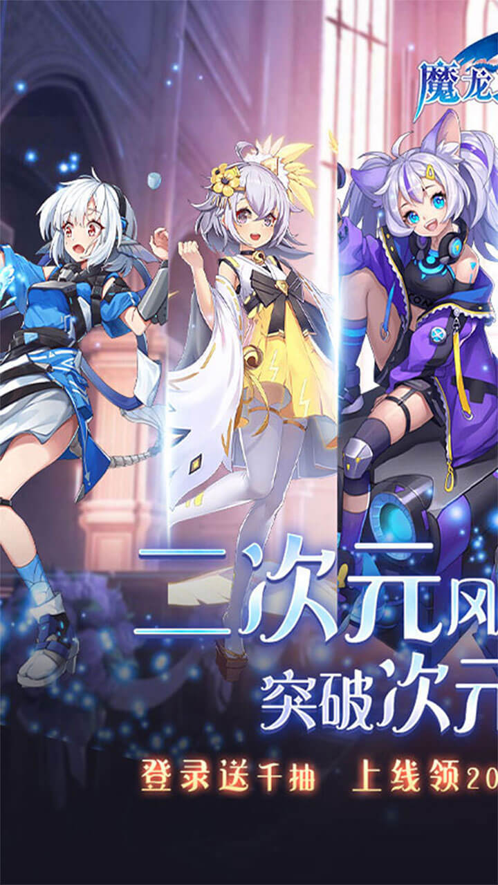 魔龙之怒(BT千抽二次元)