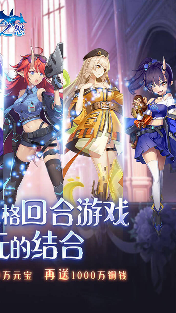 魔龙之怒(BT千抽二次元)