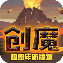 创造与魔法：联机造世界