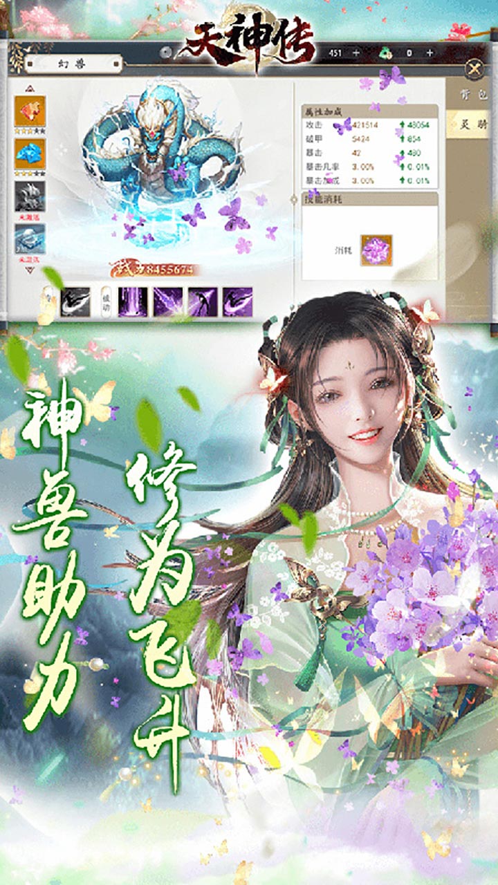 天神传(问道摘星)
