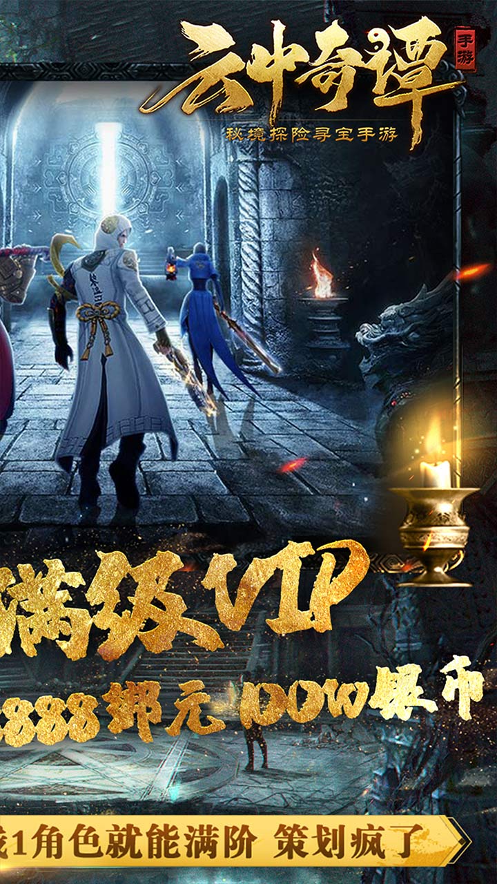 云中奇谭(BT-送满阶披风)