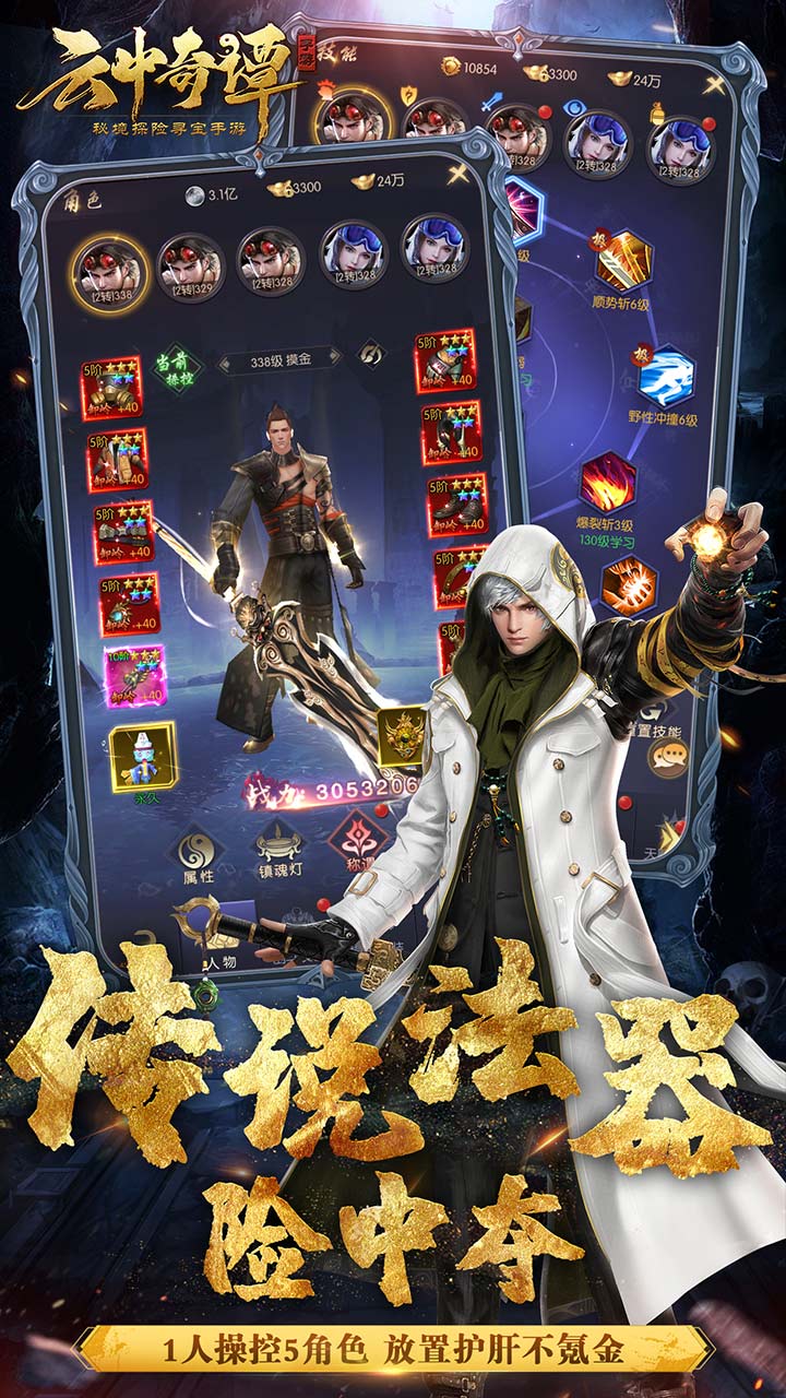 云中奇谭(BT-送满阶披风)