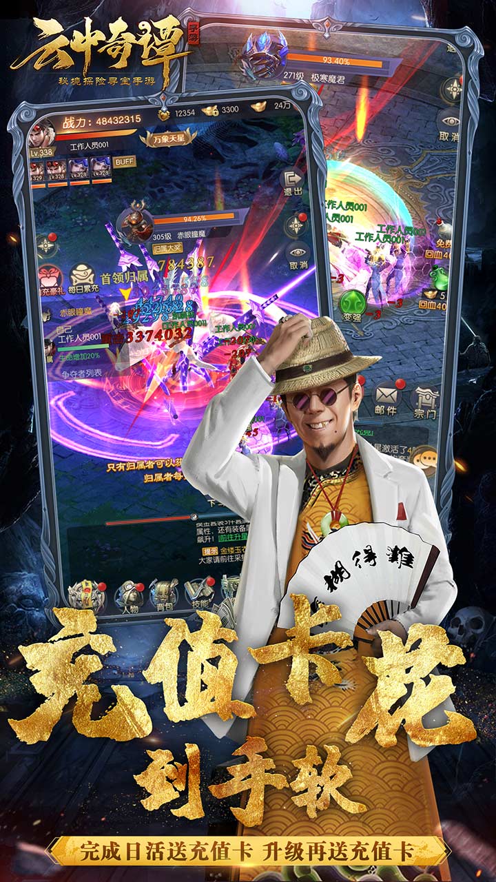 云中奇谭(BT-送满阶披风)
