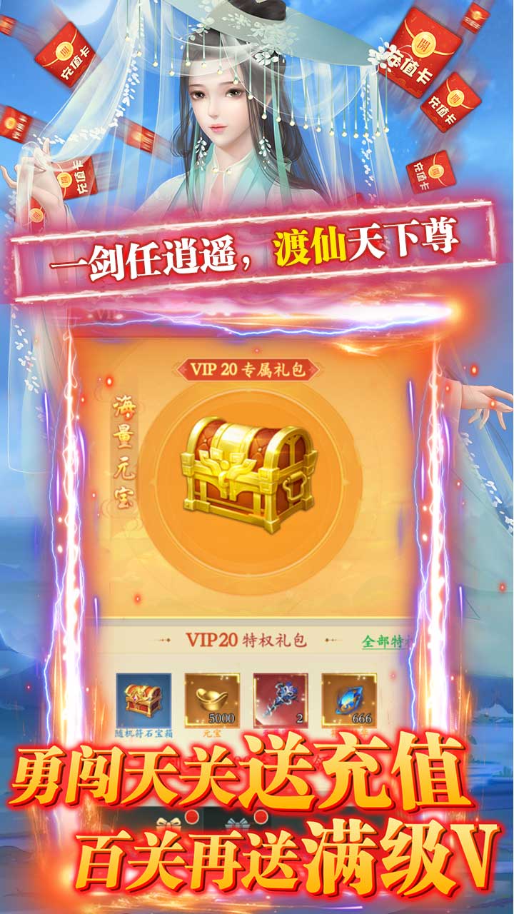 渡仙(BT万充满级V)