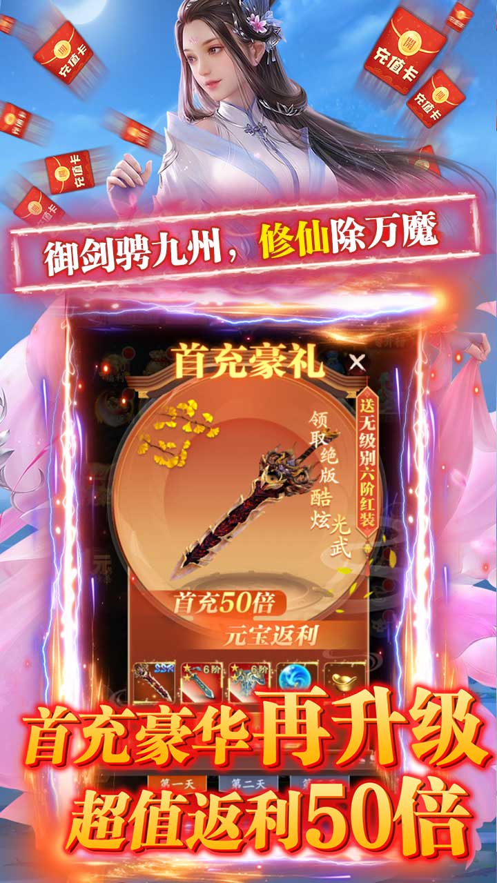 渡仙(BT万充满级V)