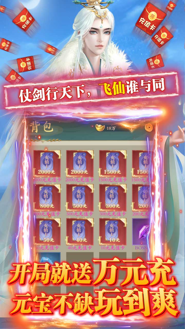 渡仙(BT万充满级V)