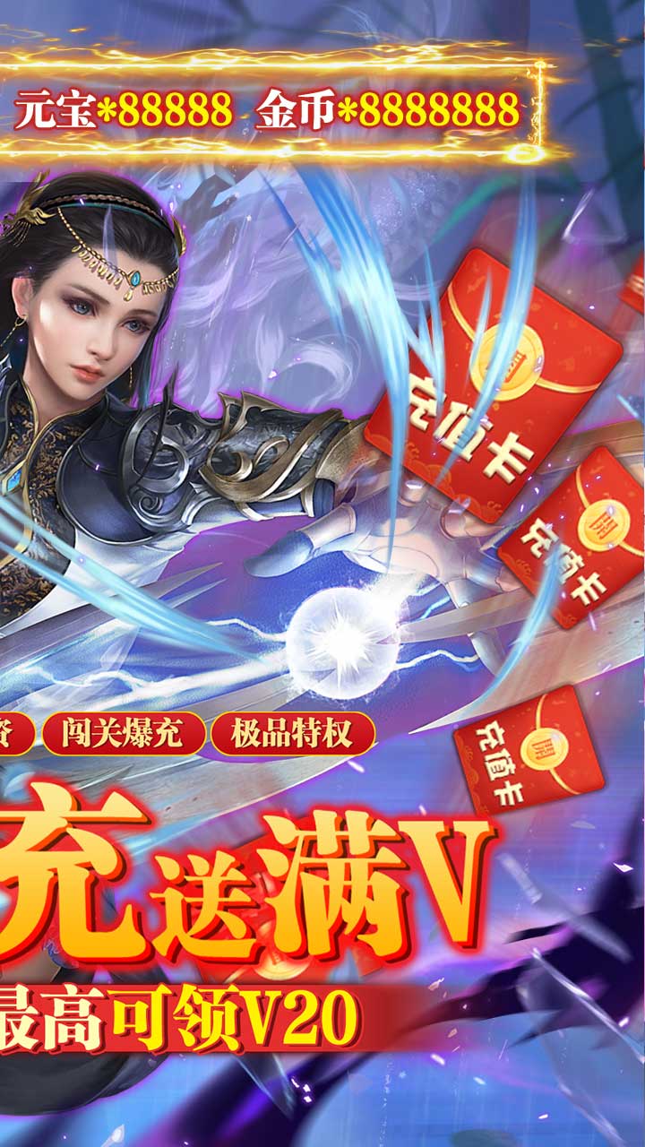 渡仙(BT万充满级V)