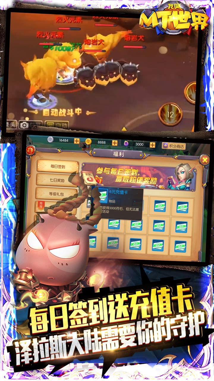 我叫MT世界BT(送千元充值)