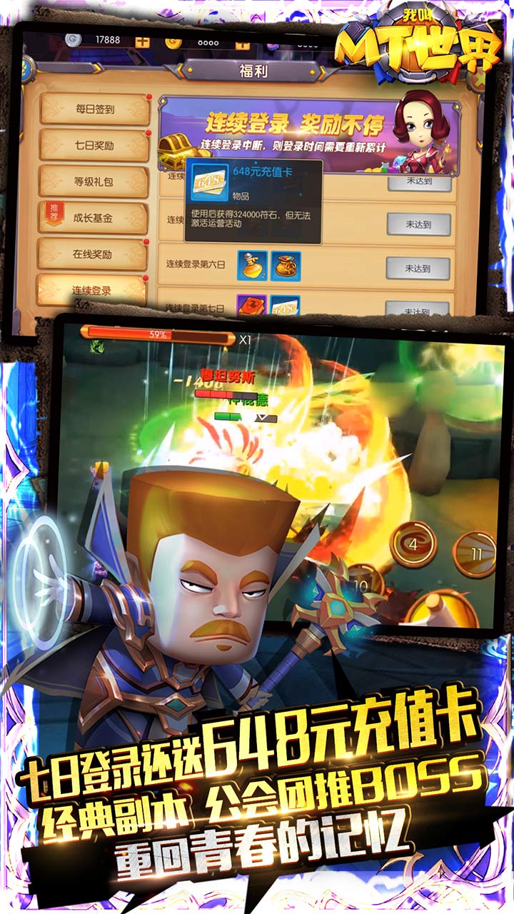 我叫MT世界BT(送千元充值)