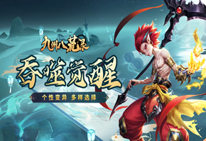 《九州八荒录》游戏视频