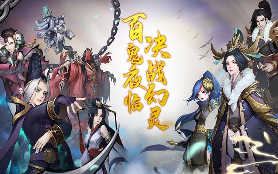 《悠唐天下》古韵国风 大唐玄幻塔防放置