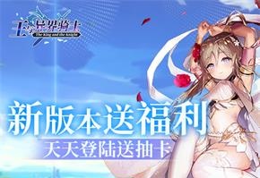 《王与异界骑士》1月26日震撼来袭啊啊