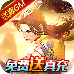 九州行（爆爽GM特权）