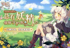 万物皆有灵 可萌可甜小妖精
