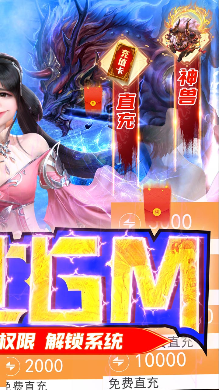 那一剑江湖(BT送百万真充)