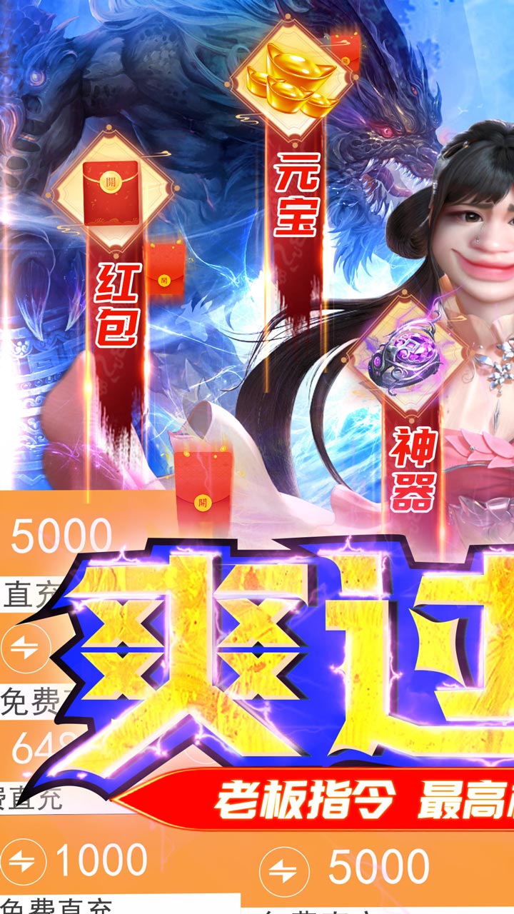 那一剑江湖(BT送百万真充)