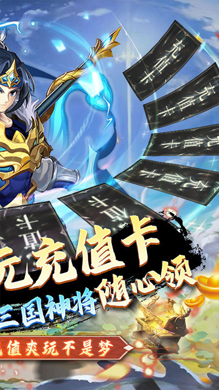 热血三国无双(BTGM神将万充)