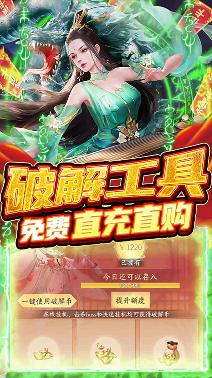 九州八荒录(BT养龙寺刷充)