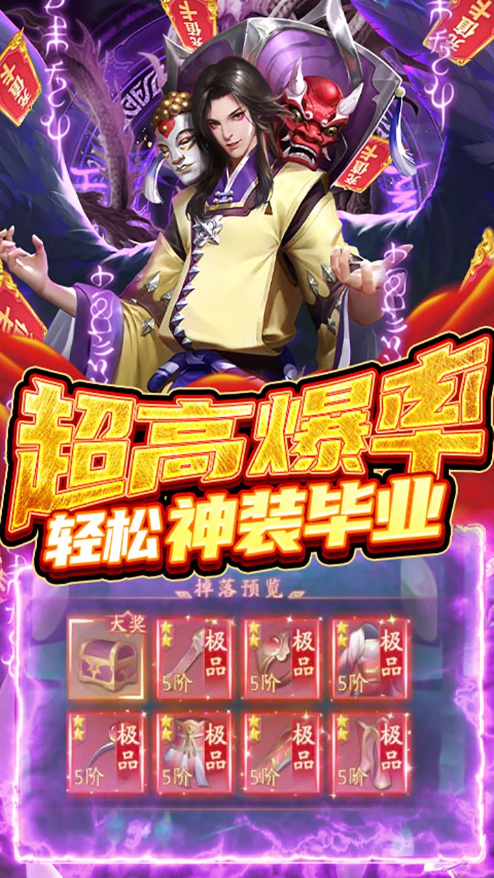 九州八荒录(BT养龙寺刷充)