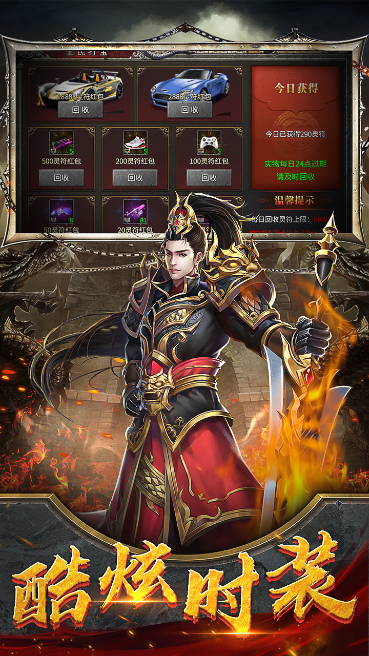 自由之刃-G截图