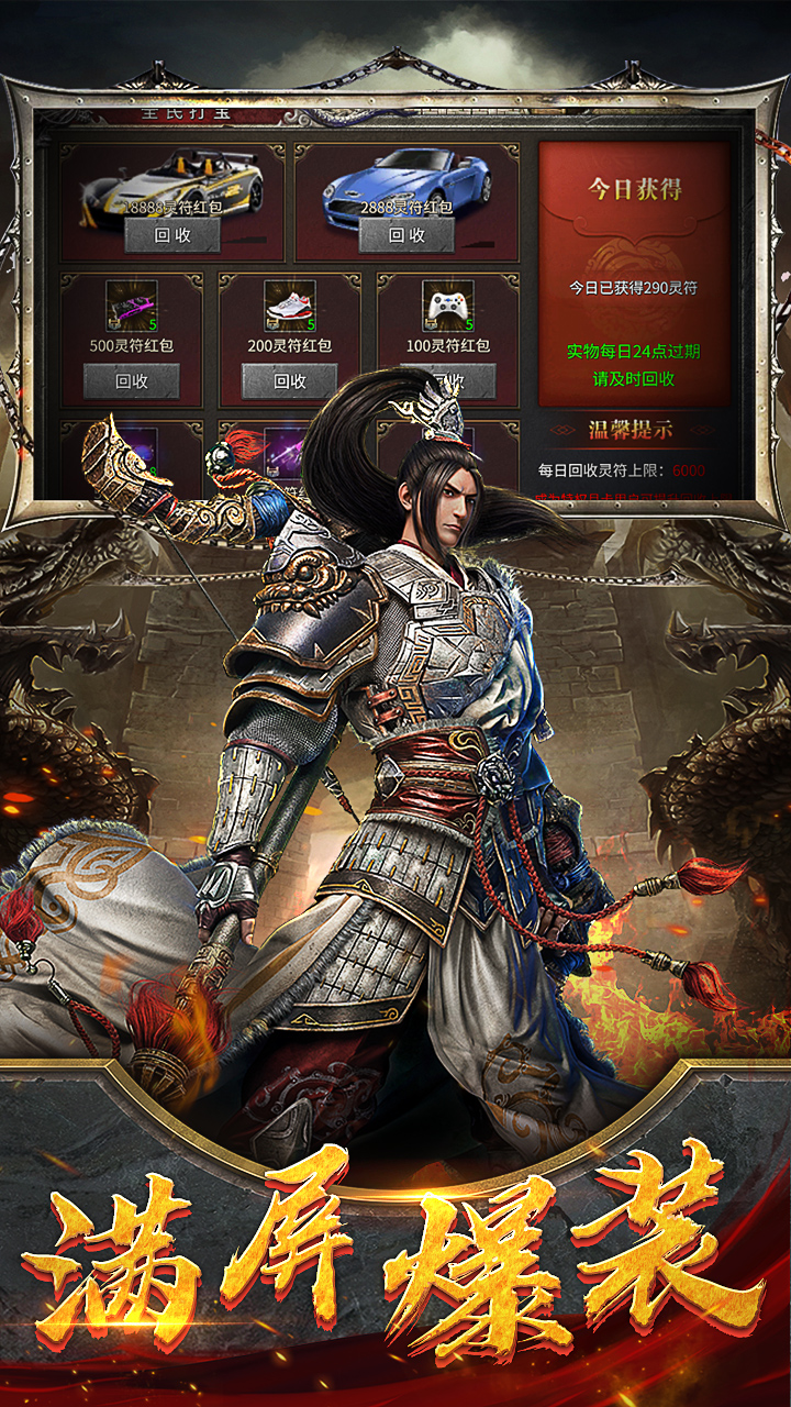 自由之刃-G截图