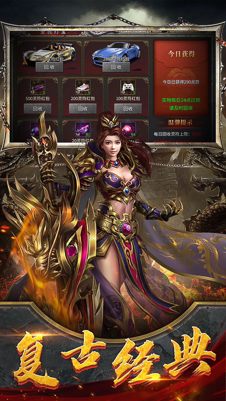 自由之刃-G截图