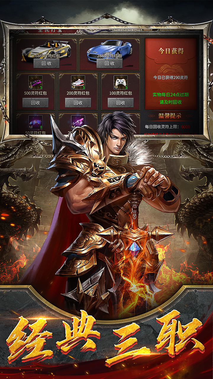 自由之刃-G截图