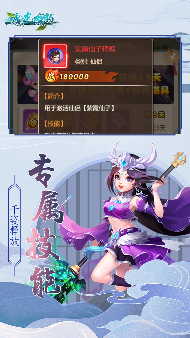 魔龙契约（BT送无级别武器）