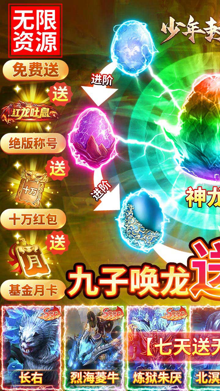 少年封神榜OL(BT-送毕业无限资源)