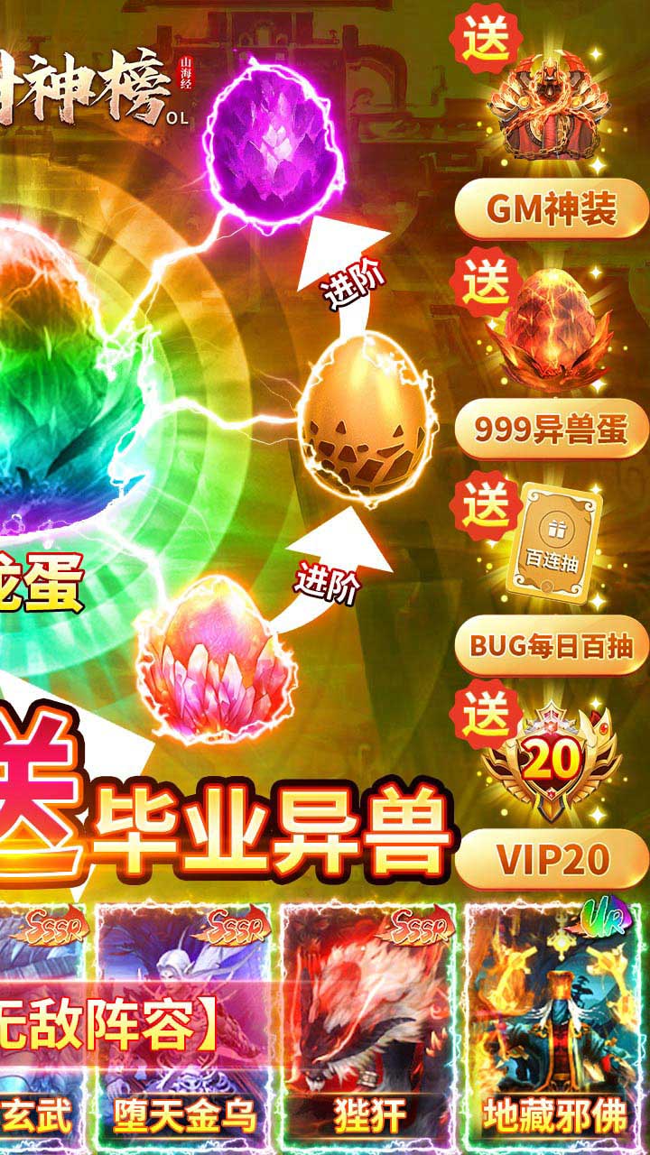 少年封神榜OL(BT-送毕业无限资源)