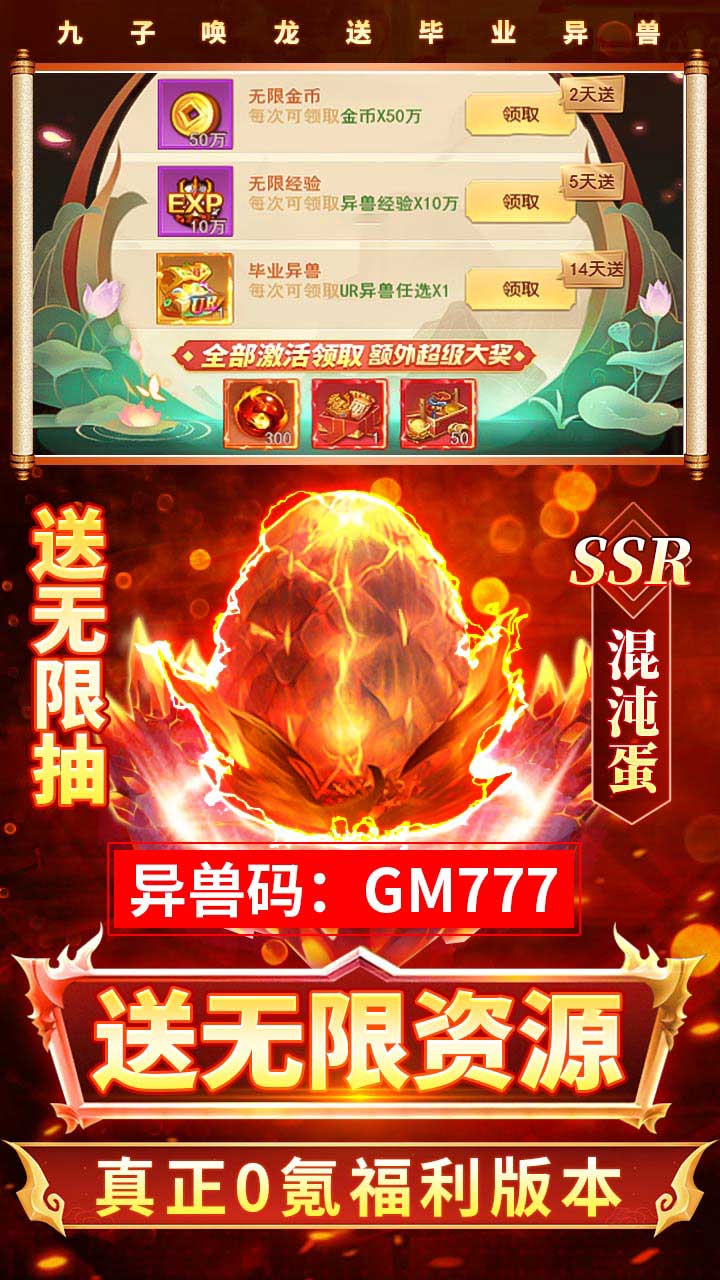 少年封神榜OL(BT-送毕业无限资源)
