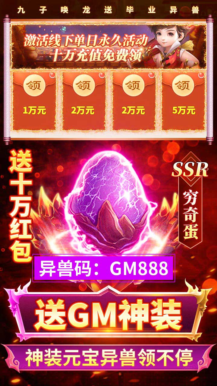 少年封神榜OL(BT-送毕业无限资源)
