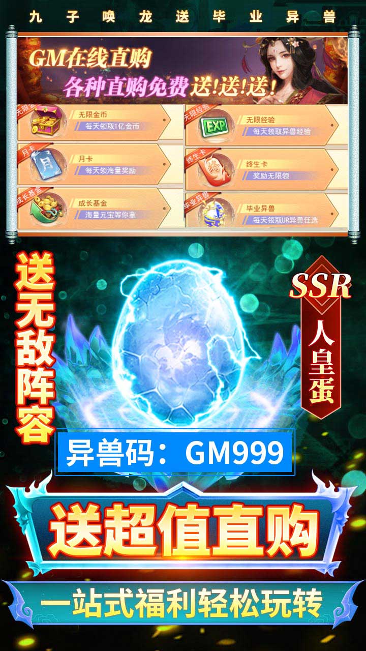 少年封神榜OL(BT-送毕业无限资源)