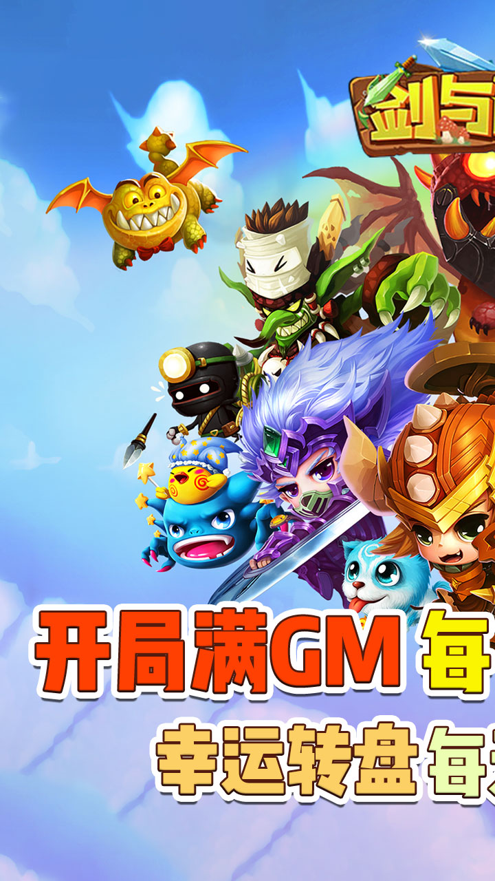 剑与魔法（BT-GM无限盲盒）软件截图0