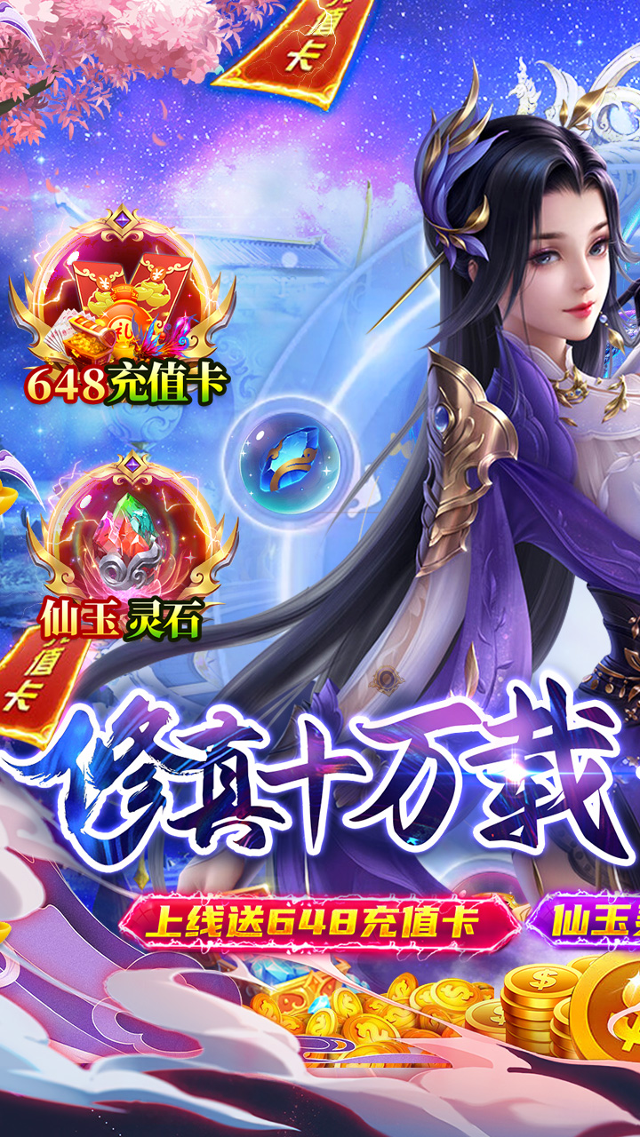 一战封神(10倍高返)