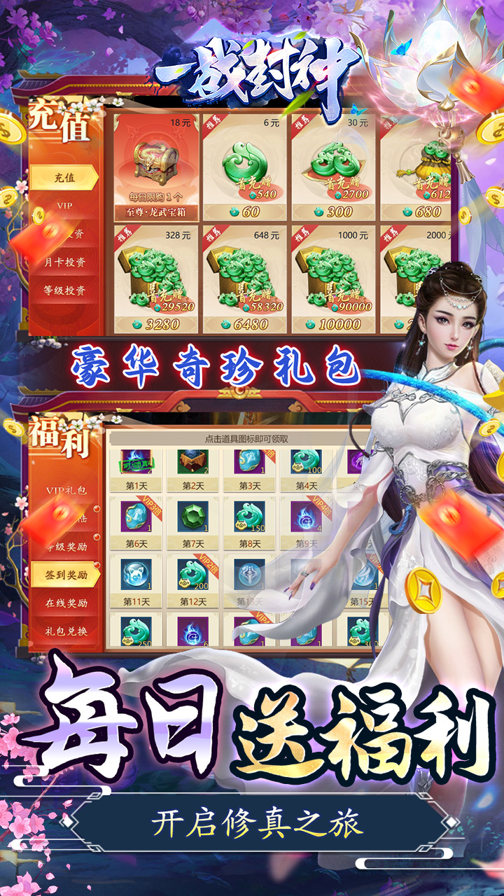一战封神(10倍高返)