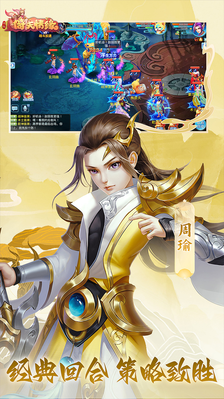 菲狐倚天情缘(BT高返福利版)