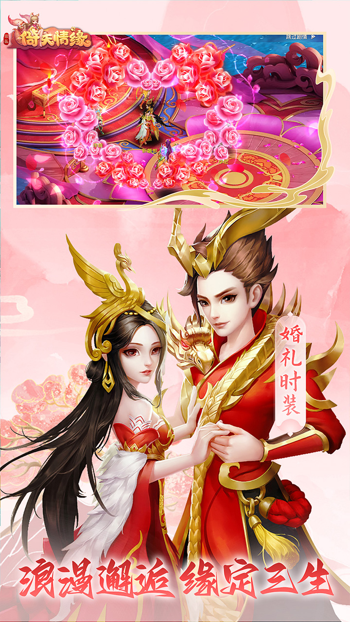 菲狐倚天情缘(BT高返福利版)