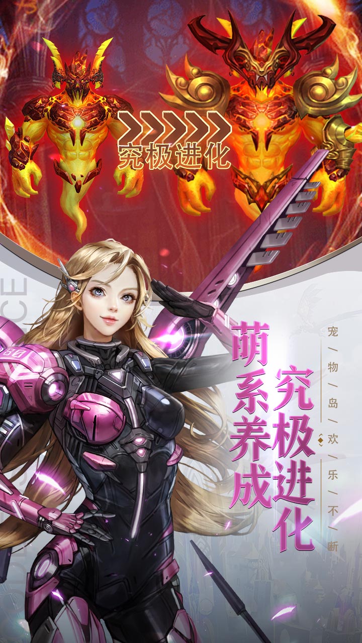 女神联盟：契约软件截图4