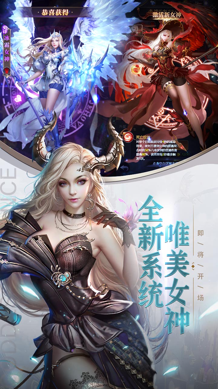 女神联盟：契约软件截图3