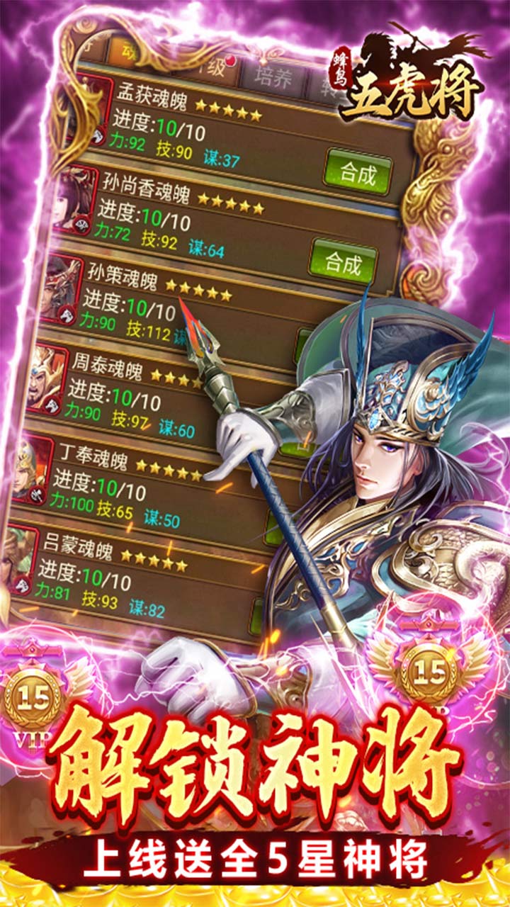 蜂鸟五虎将(BT-送GM刷充)